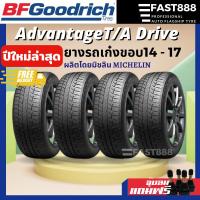 ราคา 4เส้น BFGoodrich ยางรถเก๋งขอบ 14151617 ขนาด 195 60R15 225 55 R17 ยางใหม่ ผลิตโดยมิชลิน (19929196087)