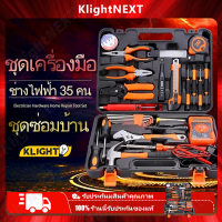 ราคา Klight ร้านค้าแนะนำ 35ชิ้นครัวเรือนคู่มือช่างไฟฟ้าชุดซ่อมบ้านชุดรวมกันคอมพิวเตอร์เครื่องมือซ่อมแซมไฟฟ้าอุปกรณ์ช่าง COD (18948882524)