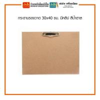 ราคา กระดานรองวาด A2 A3 แบบมีคลิป และไม่มี สินค้ามีพร้อมส่ง คละยี่ห้อ (13721340994)