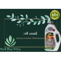 ราคา ปุ๋ยน้ำใช้ทางใบ ตรา หนึ่งอินทรีดิน เจซีแอคมี ขนาด1 ลิตร กำจัดเชื้อราป้องกันโรคพืช (10528738257)