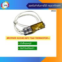 ราคา ตัวตัดอุณหภูมิ Brother HL2240 MFC7360 Thermistor L (10504124398)