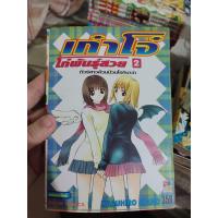 ราคา หนังสือการ์ตูนเล่มเศษแยกเล่ม KYO Rave worst แขนกล ซามูไร Harlembeat ดราก้อนเควส ปิตะเต็น สภาพบ้าน (20905387259)