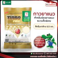 ราคา กาวยาแนว จระเข้ เทอร์โบพลัส สีครีมงาช้าง ขนาด 0 5 กก TurboPlus (714922354)