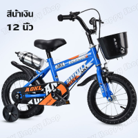 ราคา จักรยานเด็ก 4 6 ปี จักรยานเด็ก2 ขวบ จักรยานเด็ก 16 นิ้ว จักรยาน 12 นิ้ว จักรยาน16นิ้ว จักรยานของเด็ก (17645878652)