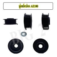 ราคา มู่เลย์ แปลงToyota corolla AE 100 (15466515990)