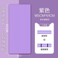 ราคา เสื่อโยคะหนาพิเศษ15มม เสื่อฝึกกันลื่นเสื่อออกกำลังกายสำหรับยิมบ้านฟิตเนสเสื่อสำหรับออกกำลังกาย (14520322512)