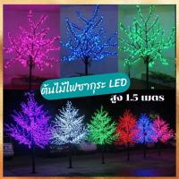ราคา พร้อมส่ง ต้นไม้ไฟซากุระ LED สูง1 5 เมตร ไฟต้นไม้ LED มาพร้อมชุด (16955849607)