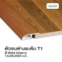 ราคา Leowood ตัวจบ พื้นต่างระดับ PVC T1 สำหรับพื้นไม้ลามิเนต ขนาด 13x38x2000 มม มี 11 สี ปู พื้น พื้นไม้ ปูพื้น พื้นลามิเนต บริการเก็บเงินปลายทาง (15959585267)