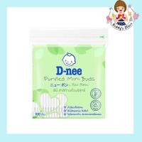 ราคา D nee ดีนี่ สำลีก้านจิ๋วบริสุทธิ์ 100 ก้าน คอตตอนบัด (12756528687)