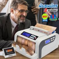 ราคา เครื่องนับธนบัตร รุ่น 3 จอ รุ่นใหม่ ประกัน 1 ปี ของแท้เกรด A (17054822195)