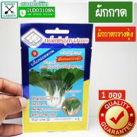 ราคา เมล็ดพันธุ์ ผักกาดกวางตุ้ง พันธุ์เบบี๋ขาวหนุมาน 1 ซอง เมล็ดพันธุ์ผักเพื่อสุขภาพ เมล็ดพันธุ์คุณภาพ เมล็ดพันธุ์ตราสามเอ (1890300725)