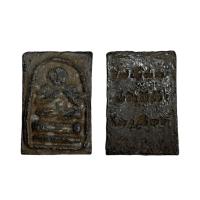 ราคา เหรียญเก่าโบราณน่าสะสมเหรียญพระสมเด็จพุฒาจารย์โต พรหมรังสี เนื้อโลหะตะกั่วถํ้าชา (11438634268)
