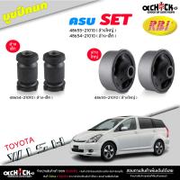 ราคา บูชปีกนก ล่าง เล็ก ใหญ่ TOYOTA Wish วิช ยี่ห้อ RBI บู๊ชปีกนก มีตัวเลือก ล่าง เล็ก ใหญ่ (20805302977)