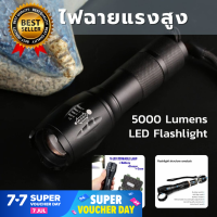 ราคา ไฟฉายแรงสูง ไฟฉายแบบชาร์จ LED ไฟฉายเดินป่าแคมป์ปิ้ง ไฟฉายรปภ ไฟฉายกันน้ำ ให้ความสว่างสูง 5000 LUMENS ซูมได้ (7732532813)