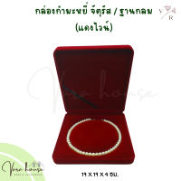 ราคา กล่องกำมะหยี่ ใส่ชุดเครื่องประดับ l Vara1992 l เงินแท้ 925 กล่องใส่สินสอด งานแต่ง งานหมั้น กล่องเก็บของ กล่องกำมะหยี่ใส่สร้อย กล่องแหวน (19243221473)