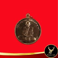 ราคา จี้พระ เหรียญรุ่นแรก หลวงพ่อกวย ชุตินธโร ฝาบาตร วัดโฆสิตาราม วัดบ้านแค อ สรรคบุรี จ ชัยนาท สินค้าขายดีพร้อมส่ง (15255559386)