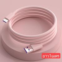 ราคา สายชาร์จ สายชาร์จเร็ว สายชาร์จ type c 5A USB Type C ความยาว 1เมตร 2เมตร สายชาร์จคุณภาพสูง 5A Quick Charge Fast Charger Cable Type C สายเคเบิลข้อมูล สายชาร์จ vivo oppo samsung (9452291651)