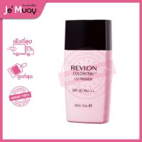 ราคา Revlon ColorStay UV Primer SPF40 PA เรฟลอน คัลเลอร์สเตย์ ยูวี ไพรเมอร์ ไพรเมอร์เรฟลอน เครื่องสำอาง บางเบา 30ml (20566049643)