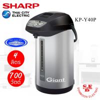 ราคา กระติกน้ำร้อนชาร์ป 4 0 ลิตร รุ่น KP Y40P (11331638097)