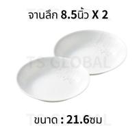 ราคา CORELLE STARGAZING ชุดอาหารเย็นสไตล์เกาหลีชุดจานพาสต้าจานกลมจานชาม (19392970870)