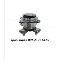 ราคา ลูกปืนล้อหน้า หลัง ยี่ห้อ LUCAS HONDA JAZZCity GK ปี 14 ON ราคาต่อตัว รวมส่งแล้ว (13665169476)