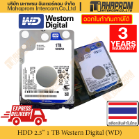 ราคา ฮาร์ดดิส HDD 2 5 ขนาด 1 TB ของ Western Digital WD สีฟ้าสำหรับจัดเก็บ SATA3 สินค้ามีประกัน (18072789883)
