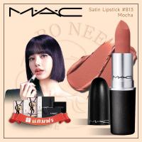 ราคา สินค้าขายดี แถมฟรีกล่องเซ็ท น้ำหอมคละแบบ 2 ชิ้น M A C Powder Kiss Lipstick 3 กรัม เนื้อMatte Satin สินค้าของแท้100 (19431188846)