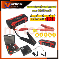 ราคา VERGIN ชุดติดรถ Power bank จั้มสตาร์ท เติมลม ไฟฉาย ฉุกเฉิน (17707228733)