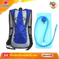 ราคา กระเป๋าเป้จักรยานกระเ้ป๋าเดินป่าน้ำหนักเบาประเป๋าขายพร้อมถุงใส่น้ำได้ 2 ลิตร (4354288281)