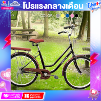 ราคา จักรยานวินเทจ สไตล์ญี่ปุ่น Osaka รุ่น Rhino XR ล้อ 24 นิ้วตัวถังซ่อนสาย สวยงามยิ่งขึ้น (18846498676)