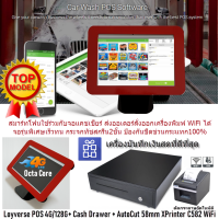 ราคา LOYVERSE POS 10 5 รุ่นท็อป ร้านอาหาร คาเฟ่ Pub Bar ศูนย์บริการ Android 9 0 OctaCore RAM4G 128G เครื่องพิมพ์ใบเสร็จ ใบออเดอร์ WiFi 58mm ลิ้นชักเก็บเงิน ออกVAT (650476672)