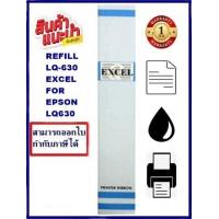 ราคา ผ้าหมึก EPSON LQ 630 EXCEL REFILL เฉพาะผ้าหมึก ผ้าหมึก Ribbon สำหรับ EPSON LQ 630 (16534179435)
