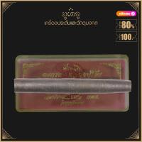 ราคา จี้พระ เหรียญ พระปิดตาหลวงปู่โต๊ะ วัดประดู่ฉิมพลี รวมเครื่องรางของขลัง ทุกรุ่น พระปิดตา หลวงปู่โต๊ะ พระปิดตาปู่โต๊ะ สุดยอดพระเกจิฯ (15805581520)