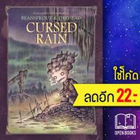 ราคา Bean Sprout Firehead ถั่วงอกและหัวไฟ 1 9 ทรงศีล ทิวสมบุญ ทรงศีล ทิวสมบุญ (11641022804)