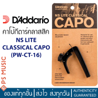 ราคา DAddario คาโป้สำหรับกีต้าร์คลาสสิค รุ่น Planet Waves NS Lite Classical Capo PW CP 16 (8623213828)
