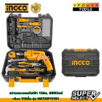 ราคา INGCO สว่านกระแทกไฟฟ้า 13มิล 680วัตต์ Acc 115ชิ้น รุ่น HKTHP11151 THKTHP1112 (20589279568)