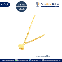 ราคา สร้อยดิสโก้หัวใจ ลายมาใหม่ สร้อยคอพร้อมจี้ทองคำแท้ 96 5 น้ำหนัก 3 8 กรัม หนึ่งสลึง ยาว 43 ซม (7647398279)