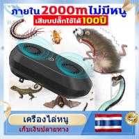 ราคา ในสต็อก 2023 ชาร์จไฟใช้ได้100ป เทคโนโลยีอัลตราโซนิก 360 องศา การไล่หนู แมลงสาบ แมลงวัน แมงมุม ฯลฯ เครื่องไล่แมลง ไล่หนูในบ้าน ไล่หนูในรถยนต์ ที่ไล่หนูไฟฟ้า เครื่องไล่หนูไฟฟ้า (20334946551)