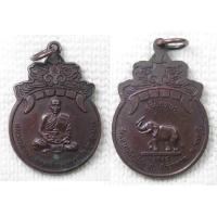 ราคา เหรียญสุริยคราส หลวงพ่อคง วัดเขาสมโภชน์ จ ลพบุรี ปี2538 (21103559675)