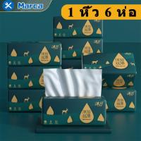 ราคา ทิชชู่ ห่อใหญ่แบบยาว บรรจุ 6 ห่อ ขนาดทิชชู่ 16 18mm ทิชชู่พกพา หนานุ่ม ทิชชู่เช็ดหน้า (21072633102)