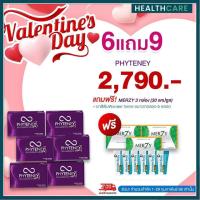 ราคา Phyteney Triple S ไฟทีนี ทริปเบิ้ล เอส อาหารเสริมควบคุมน้ำหนัก ขนาด 10 แคปซูล ดร บุ๋ม ปนัดดา (20683528471)
