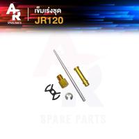 ราคา เข็มเร่ง YAMAHA JR120 (20707754166)