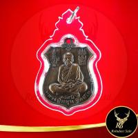 ราคา พระเครื่อง จี้พระเหรียญหลวงปู่หมุน ฐิตสีโล อายุ ๑๐๙ ปี หลังนารายณ์ทรงครุฑ วัดบ้านจาน จ ศรีสะเกษ พร้อมเลี่ยมกรอบพลาสติกหนาพิเศษ (20589639060)