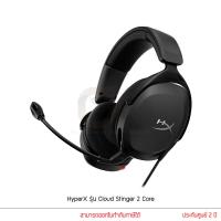 ราคา HyperX หูฟังเกมมิ่ง Cloud Stinger 2 Core PC Gaming Headset (19334962142)