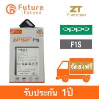 ราคา แบตเตอรี่โทรศัพท์มือถือ battery future thailand OPPO F1s (20340908134)