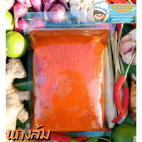 ราคา พริกแกงเผ็ด พริกแกงใต้ ขนาด250กรัม แกงเขียวหวาน แกงพะแนง พริกแกงส้ม พริกเผา เครื่องแกง เครื่องปรุงอาหาร (17289209995)