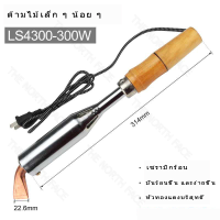 ราคา หัวแร้งแช่ หัวแร้งบัดกรี หัวแร้งแช่ปากงอ หัวแร้งเชื่อมสังกะสี หัวแร้งด้ามไม้ อะไหล่หัวแร้ง ปากหัวแร้ง 100W200W300W (20074795354)