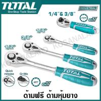 ราคา Total ด้ามฟรี ด้ามหุ้มยาง รุ่นงานหนัก 1 4 นิ้ว 3 8 นิ้ว 1 2 นิ้ว รุ่น THT106146 THT106386 THT106126 THT1061438 Ratchet Handle กรอกแกรก ด้ามขัน (19874081309)