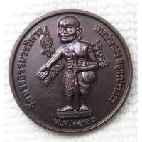 ราคา เหรียญ ชูชกเรียกทรัพย์ หลังสิงห์ ท่านเจ้าคุณหมูเขี้ยวแก้ว วัดทรงธรรมวรวิหาร จ สมุทรปราการ ปี2556 (20593876112)