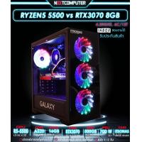 ราคา คอมเล่นเกม RYZEN5 5500 I RTX3070 SKU0125 RAM 16GB I SSD 500GB I PSU 700W 80 (16325052748)